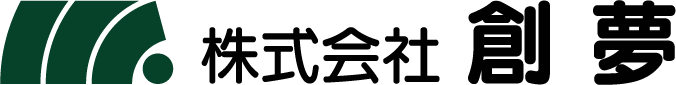 株式会社創夢 ロゴ